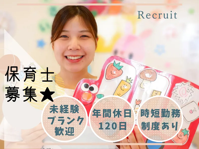 株式会社ドットライン/ドットジュニア(放課後等デイサービス・児童発達支援) 千城台教室のアルバイト・バイト求人情報