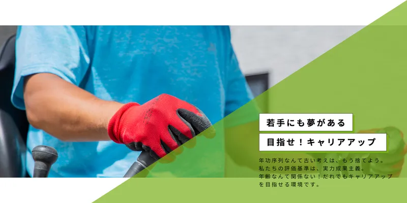 株式会社齋藤商店の求人・転職情報
