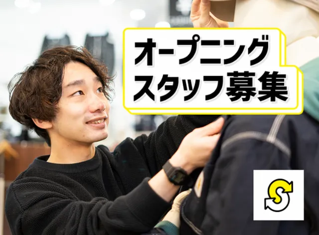 トレファクスタイル代官山店のアルバイト・バイト求人情報-32