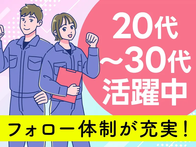 最寄り「府中駅」のオフィス(テクノブレーンズ株式会社)のアルバイト・バイト求人情報-14