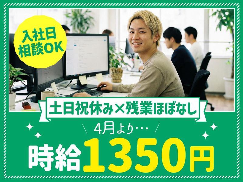 トランスコスモス株式会社　沖縄採用課の求人・転職情報