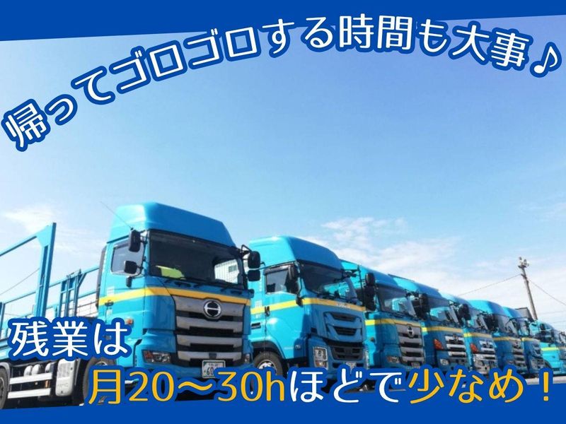 安全輸送株式会社　豊田営業所のアルバイト・バイト求人情報-05