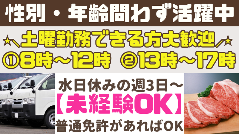 長谷川畜産株式会社