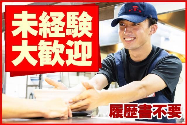 ファミリー食堂　山田うどん食堂　引田店のアルバイト・バイト求人情報-02