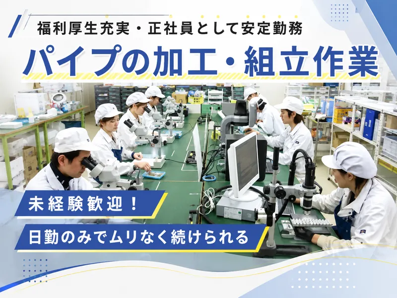 株式会社伊藤製作所の求人・転職情報