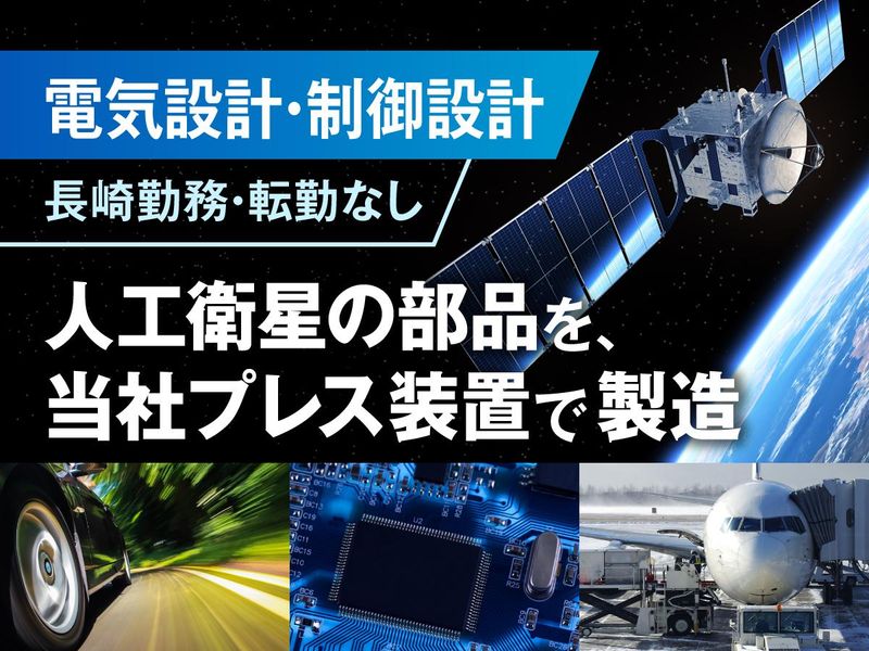 北川精機株式会社