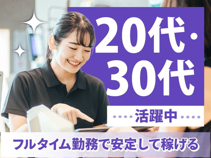 エニタイムフィットネス 新宿河田町店のアルバイト・バイト求人情報-03