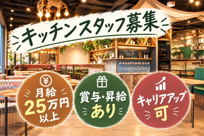 カフェ・カンパニー株式会社の求人・転職情報