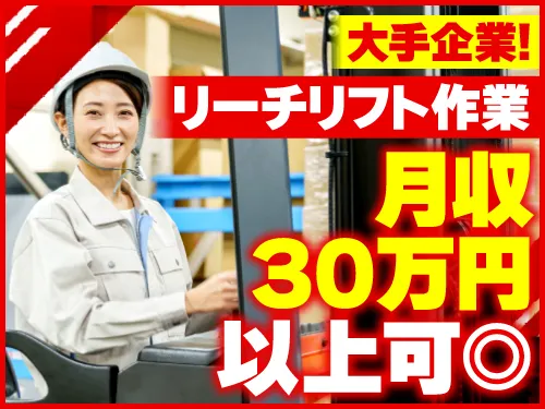 アールシースタッフ株式会社(RC STAFF Co.,Ltd)のアルバイト・バイト求人情報