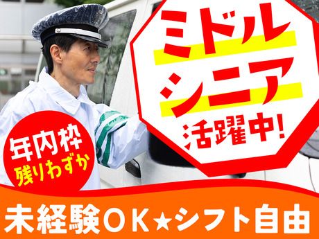 株式会社テックス/大宮駅(通勤可能エリア)の派遣求人情報