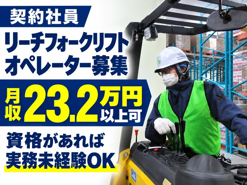 鴻池運輸株式会社の求人・転職情報
