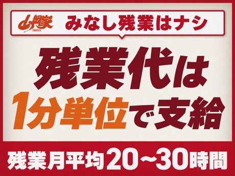 ラーメン山岡家　たつの店のアルバイト・バイト求人情報-03