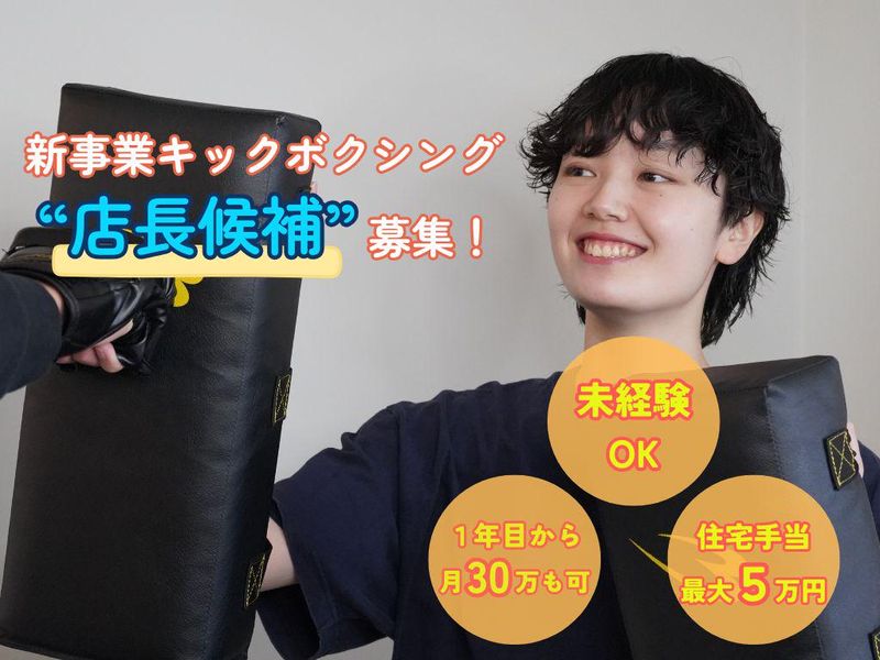 株式会社LAVA Internationalの求人・転職情報