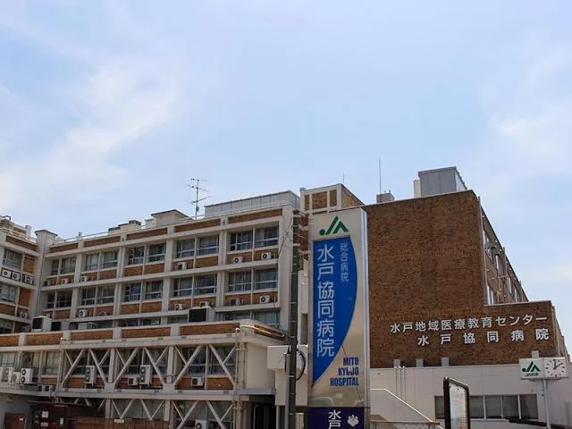 茨城県厚生農業協同組合連合会-0001の求人・転職情報