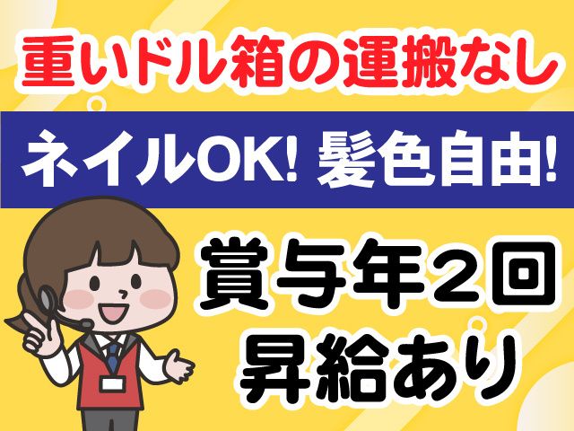 （株）ジャムフレンドクラブエース久慈の求人・転職情報