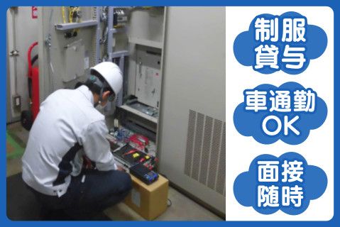 株式会社創電システムの求人・転職情報