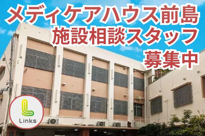 株式会社リンクスの求人・転職情報