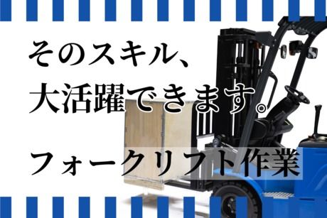 エヌエス・テック株式会社の求人