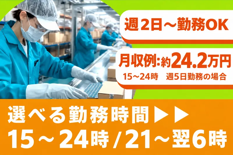 株式会社日商　神奈川営業所