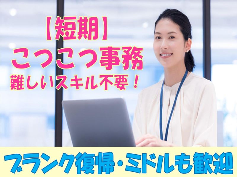 株式会社 L.O.Dクリエーション【10:田町】のアルバイト・バイト求人情報-07