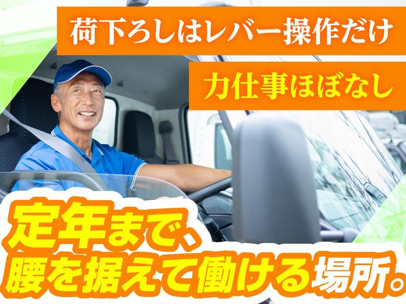 株式会社丸三興業の求人・転職情報