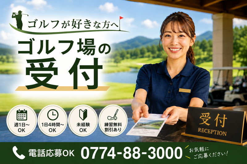 叶興産株式会社のアルバイト・バイト求人情報-02