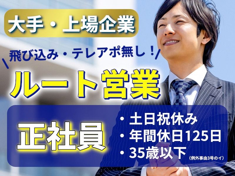 蔵王産業株式会社の求人・転職情報