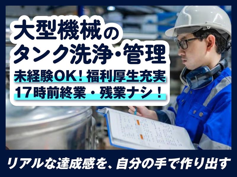 株式会社アイズの求人・転職情報
