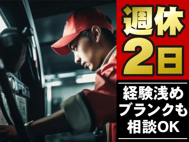 有限会社若林自動車商会のアルバイト・バイト求人情報-02
