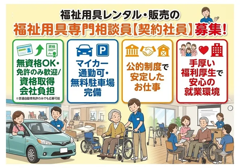 株式会社 サンメディックスの求人・転職情報