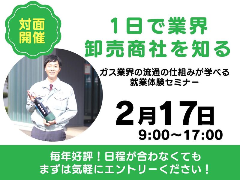 サツマ酸素工業株式会社