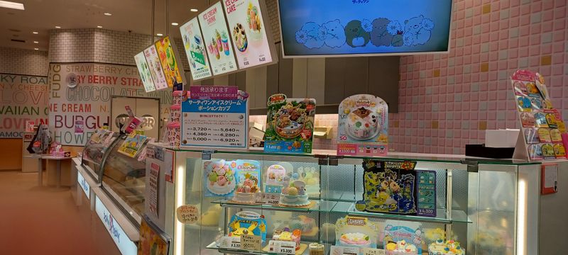 サーティワンアイスクリーム富山北店のアルバイト・バイト求人情報-02