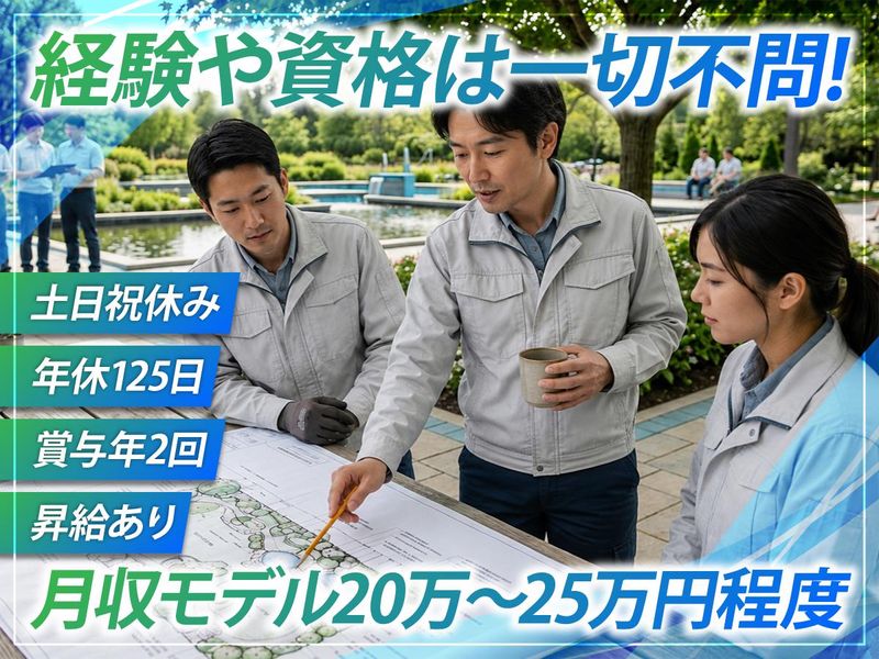 株式会社日比谷アメニスの求人・転職情報