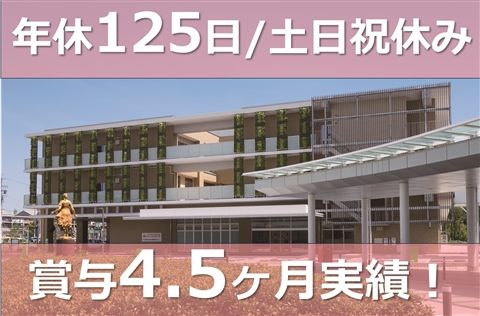 社会福祉法人むつみ福祉会 名古屋市重症心身障害児者施設 ティンクルなごやの求人・転職情報