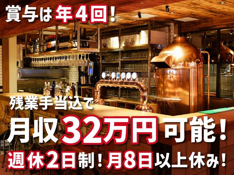 株式会社モンテローザフーズの求人・転職情報