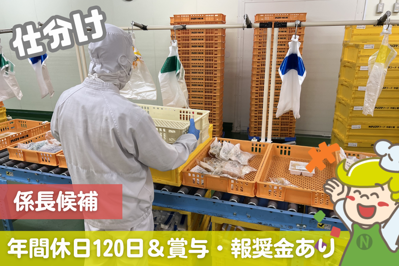 株式会社ナリコマフードの求人・転職情報