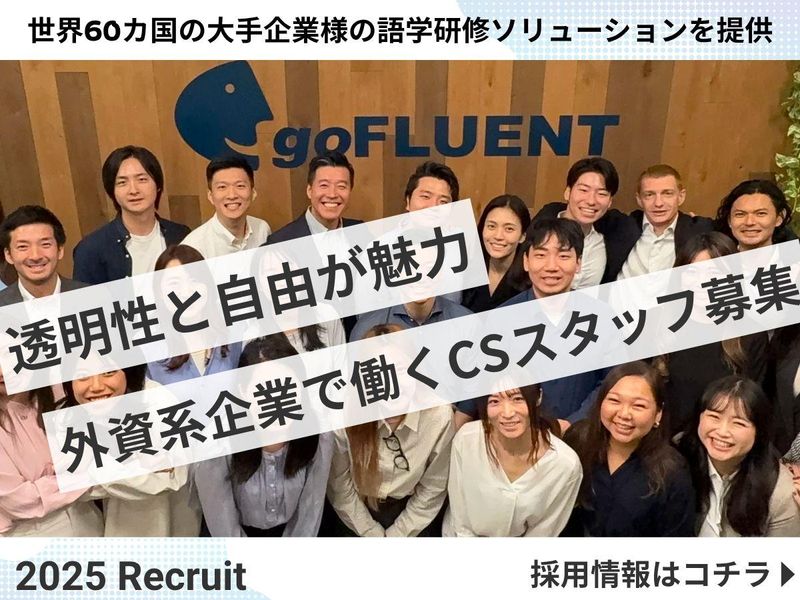 ＧＯＦＬＵＥＮＴ株式会社の求人・転職情報