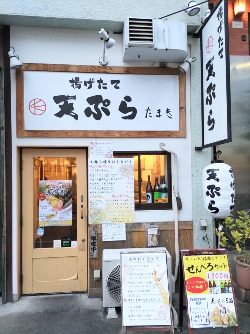 揚げたて天ぷらたまき　六甲道店のアルバイト・バイト求人情報-02