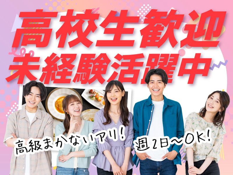 銀座アスター　本店のアルバイト・バイト求人情報-19