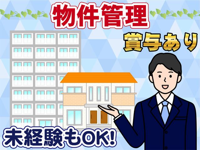 株式会社サンワックスの求人・転職情報