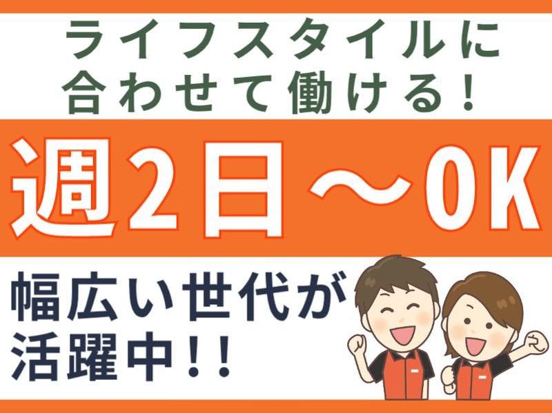 カナイ石油株式会社　中之条SSのアルバイト・バイト求人情報-05