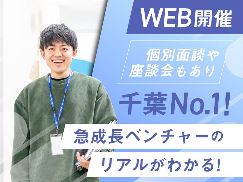 株式会社ドットラインホールディングス