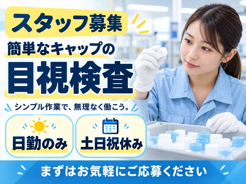 キャリアワン株式会社のアルバイト・バイト求人情報