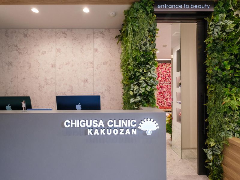 ちぐさ内科クリニック覚王山のアルバイト・バイト求人情報-04