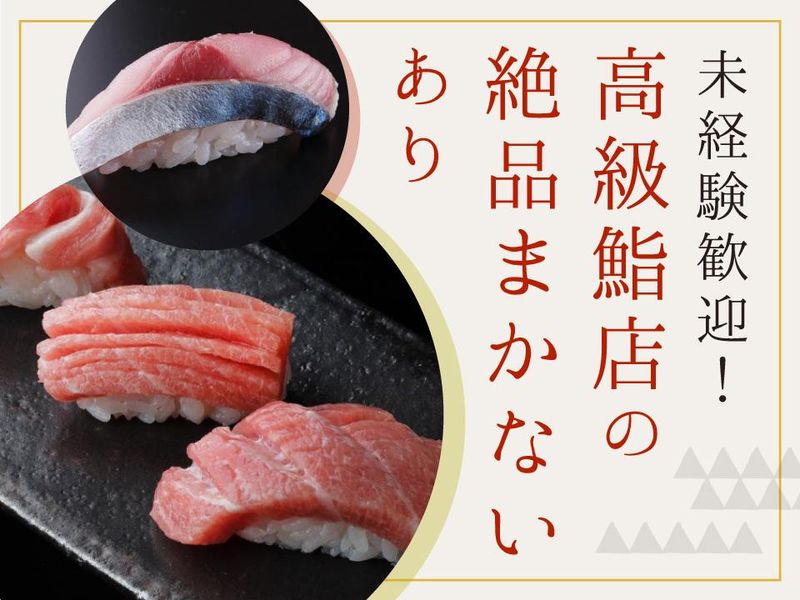 日本橋鰤門(しもん)のアルバイト・バイト求人情報-09