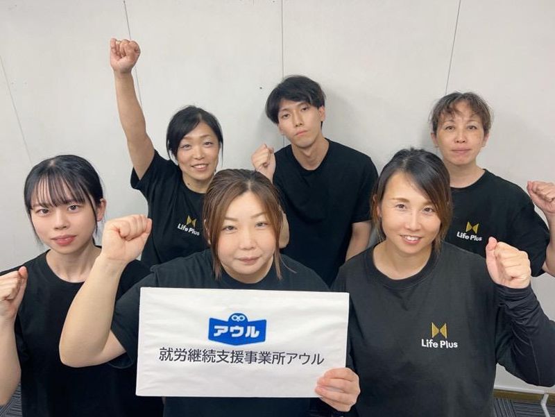 株式会社ライフプラス-0002の求人・転職情報