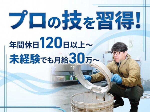 株式会社あるるの求人・転職情報