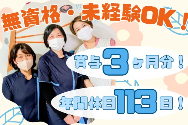 社会医療法人慶明会の求人・転職情報