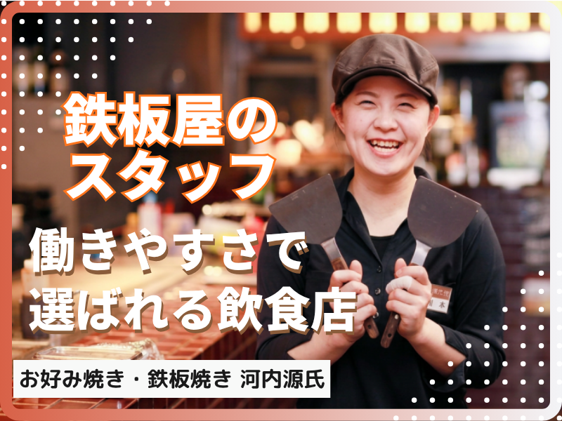 株式会社きらく-0007の求人・転職情報