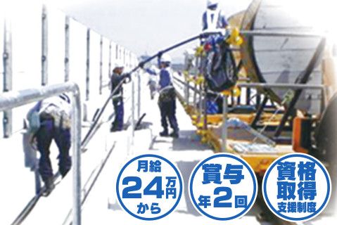 株式会社若松通信の求人・転職情報